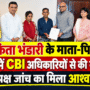 मंत्री रेखा आर्य के आर्य पति ऑडियो वायरल 4