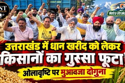 मंत्री रेखा आर्य के आर्य पति ऑडियो वायरल