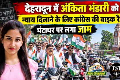मंत्री रेखा आर्य के आर्य पति ऑडियो वायरल