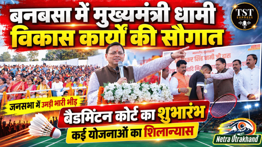 मंत्री रेखा आर्य के आर्य पति ऑडियो वायरल 5 1