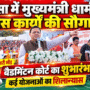 मंत्री रेखा आर्य के आर्य पति ऑडियो वायरल 5 1