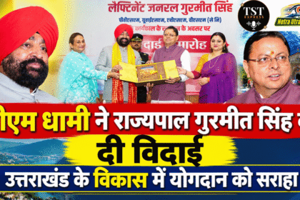 मंत्री रेखा आर्य के आर्य पति ऑडियो वायरल 5