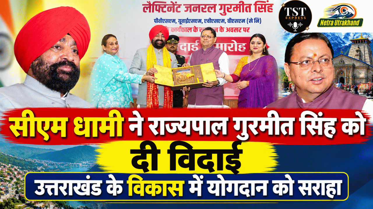 मंत्री रेखा आर्य के आर्य पति ऑडियो वायरल 5
