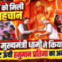 मंत्री रेखा आर्य के आर्य पति ऑडियो वायरल 6 1