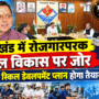 मंत्री रेखा आर्य के आर्य पति ऑडियो वायरल 6