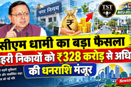 मंत्री रेखा आर्य के आर्य पति ऑडियो वायरल 7