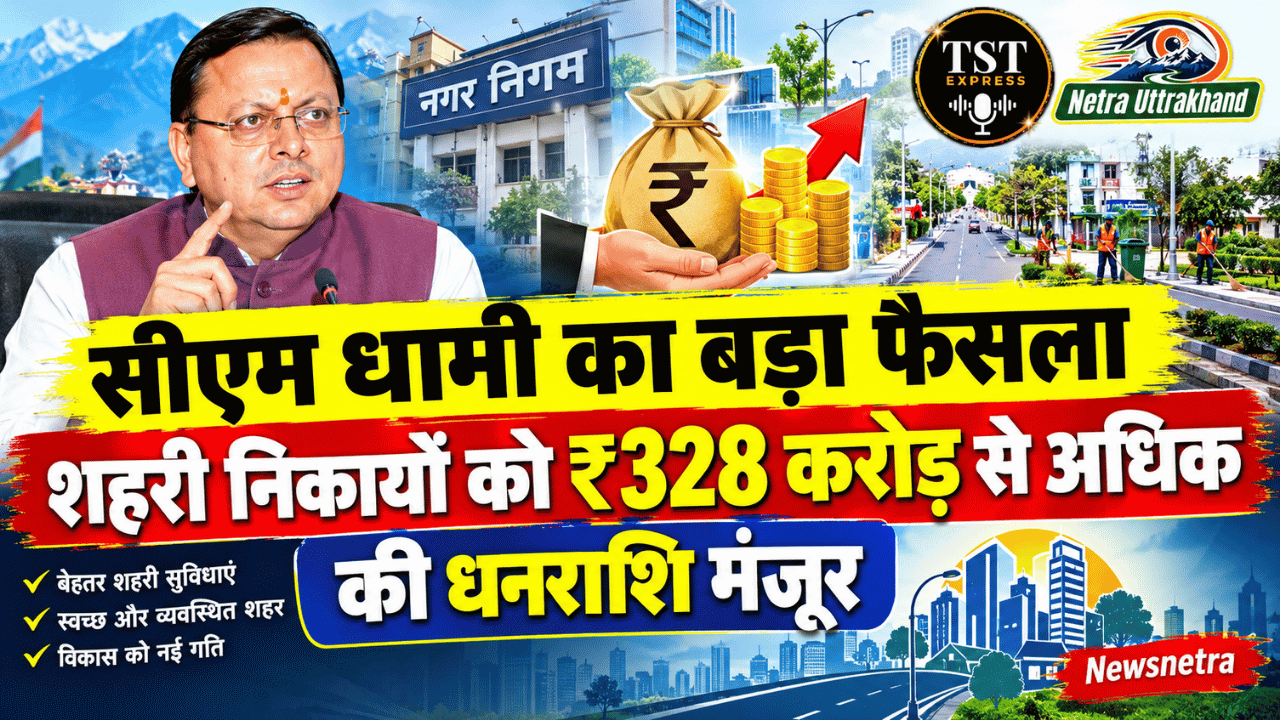 मंत्री रेखा आर्य के आर्य पति ऑडियो वायरल 7