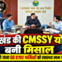 मंत्री रेखा आर्य के आर्य पति ऑडियो वायरल 8