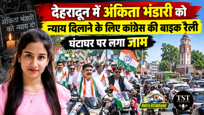 मंत्री रेखा आर्य के आर्य पति ऑडियो वायरल