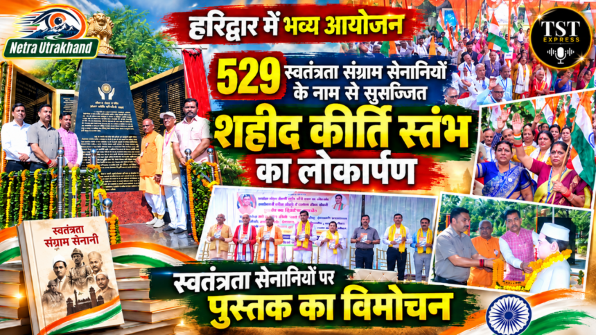 मंत्री रेखा आर्य के आर्य पति ऑडियो वायरल 9