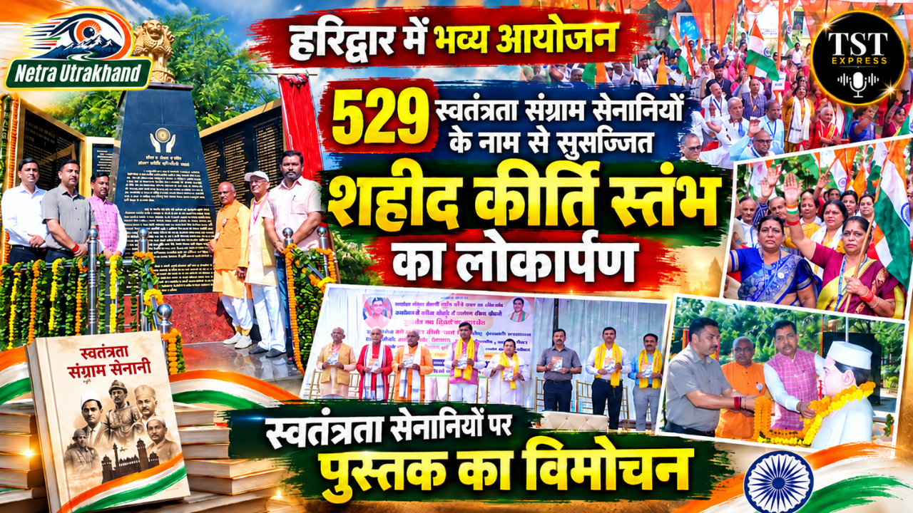 मंत्री रेखा आर्य के आर्य पति ऑडियो वायरल 9